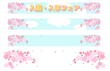 桜の花と青空のバナーフレーム1
