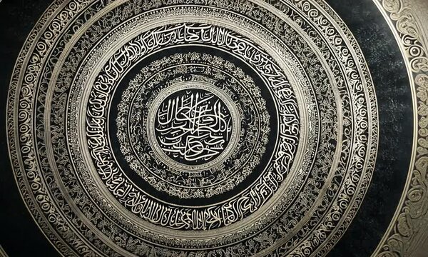 Intricate Islamic calligraphy in a circular design, showcasing religious texts and artistry.