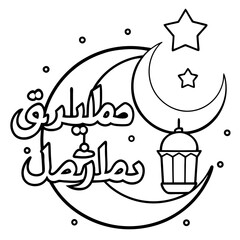 Ramadan Kareem illustration vector art