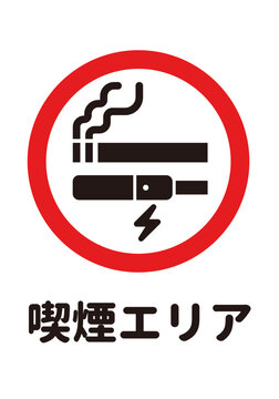 ★喫煙者無し＆ペット無し★ 喫煙エリア Images – Browse 592 Stock Photos, Vectors, and Video