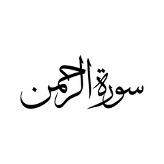 Ar Rahman Quran Surah Name Sulus Calligraphy Islamic Traditional Arabic Typography
