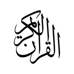 Quran Kareem Quran Surah Name Sulus Calligraphy Islamic Traditional Arabic Typography