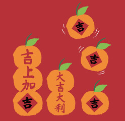 Illustration of Orange with Chinese Characters