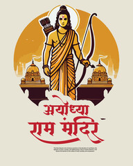 Fototapeta premium Ayodhya Ram Mandir Jay Shree Ram Social media Post Template Banner 