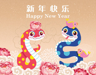 2025 Happy Chinese New Year design. Translation: Chinese New Year

