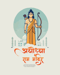 Ayodhya Ram Mandir Jay Shree Ram with lord rama Social media Post Template Banner