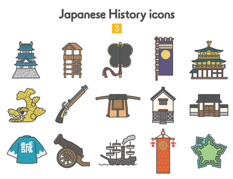 錦の御旗 Images – Browse 14 Stock Photos, Vectors, and Video