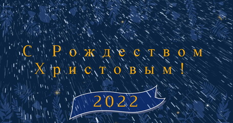 Image of christmas and new year greetings in russian over snow falling
