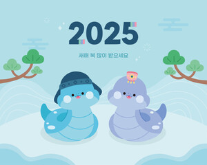 2025년 새해 신년 을사년 근하신년 HAPPY NEW YEAR 연하장 포스터 배너 푸른 뱀 일러스트