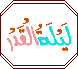 Laylat al Qadr typography style