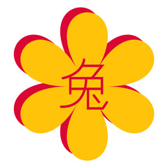 Chinese New Year Element on White Background. Flat Vector Illustration