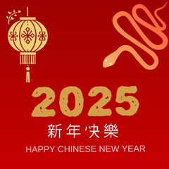 New Year poster, banner for Chinese New Year of the Snake 2025.