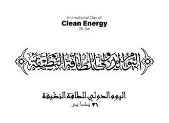 Clean Energy Holiday Calligraphy, Translated International Day of Clean Energy, 26 Jan