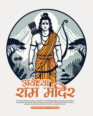 Ayodhya Ram Mandir Jay Shree Ram with lord rama Social media Post Template Banner
