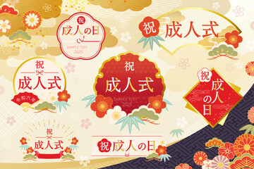 成人式のイラストフレーム 成人の日 和風 枠