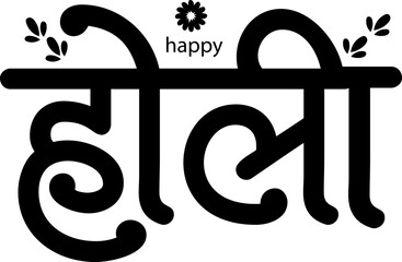 Hindu Festival Hindi Calligraphy Happy Holi Vector Image