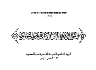 Tourism Resilience Holiday Calligraphy, Translated Global Tourism Resilience Day, 17 Feb