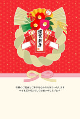 2025年　巳年　しめ飾りの和風年賀状【赤】