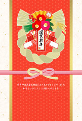 2025年　巳年　巳だるま付きしめ飾りの華やかな年賀状