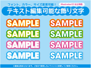 編集可能な飾り文字アピアランス