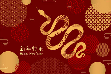 2025 Lunar New Year snake, traditional patterns circles, Chinese text Happy New Year, gold on red. Vector illustration. Line art. Asian style design. Concept for holiday card, banner, poster, decor