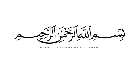 Beautiful Arabic Calligraphy for "In the name of allah" word, Bismillahirahmaniraheem. Bismillah vector