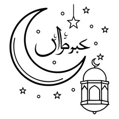Ramadan Kareem illustration vector art