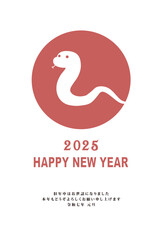 年賀状　2025年　巳年
