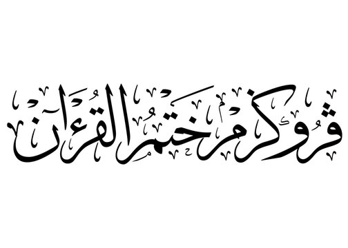 Beautiful Arabic-style calligraphy of "Program Khatam Al-Quran," symbolizing the completion of Quranic recitation in an Islamic event of spiritual devotion.
