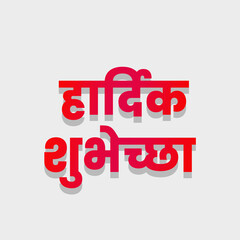 best wishes marathi typography design on grey background
