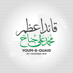 Quaid e Azam Day 25th December Celebration Creative Vector EPS Illustration Design.Translation: Translation: Muhammad Ali Jinnah 25th December, 1876