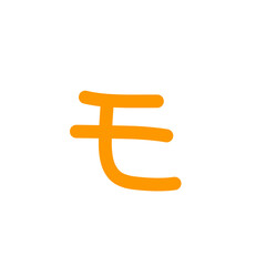 katakana alphabet vector icon