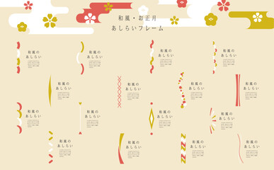 和風デザインの仕切りアイデア