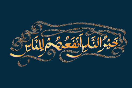 Khoirunnasi anfa uhum Linnaasi, Calligrhapy, Arabic Hadist