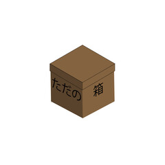 Just a Box