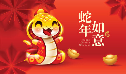 Oriental paper graphic cut art of Snake. Year of Snake. Translation - An auspicious year of snake.