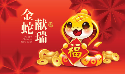 Oriental paper graphic cut art of Snake. Year of Snake. Translation - An auspicious year of snake.