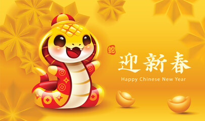 Chinese New Year cute snake on oriental paper graphic flower background. Year of Snake. Translation - Celebrating New Year.