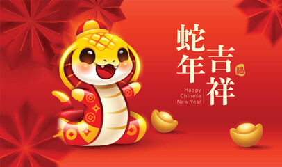 Oriental paper graphic cut art of Snake. Year of Snake. Translation - An auspicious year of snake.