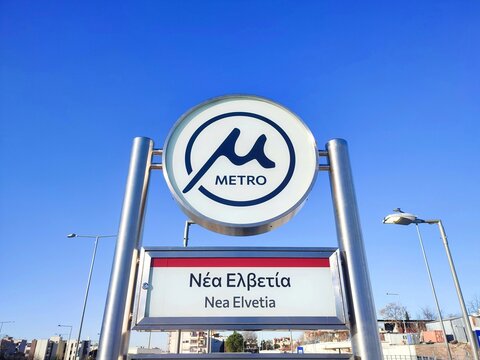 Photo of the Nea Elvetia metro station sign, a metro station serving Thessaloniki Metro's Line 1. It serves as the eastern terminus of the line.