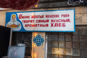 Obraz premium Moscow, Russia - August 23, 2024, An old Soviet-era sign in the dining room - 