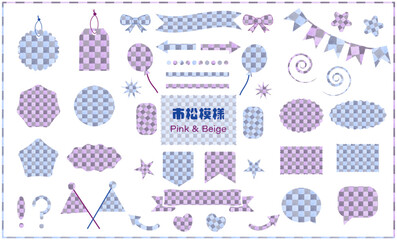 市松模様（パープル＆ネイビー）フレーム、パターン、リボン、風船、旗、矢印など