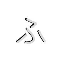 Obraz premium hiragana alphabet vector icon