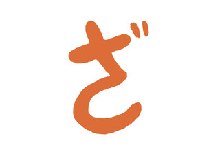 Japanese language hiragana