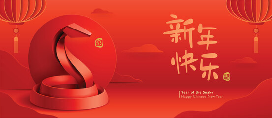 Red Origami Art for Chinese New Year - Year of the Snake. Translation - Happy New Year.