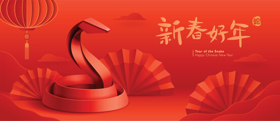 Red Origami Art for Chinese New Year - Year of the Snake. Translation - Happy New Year.
