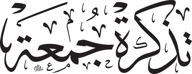 Jawi Islamic Calligraphy of 