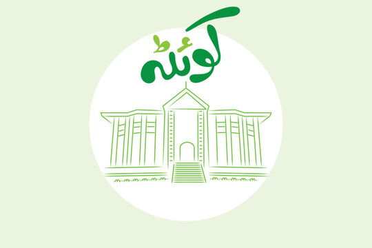 "Quetta" City Name in Urdu Language with Ziarat Residency Balochistan Monument Landmark Vector Illustration