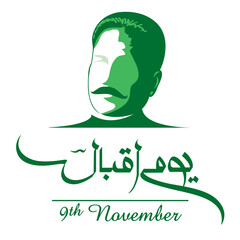 Allama Iqbal Day, Iqbal Day, 9th November