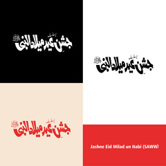 Eid Milad un Nabi Caligraphy
